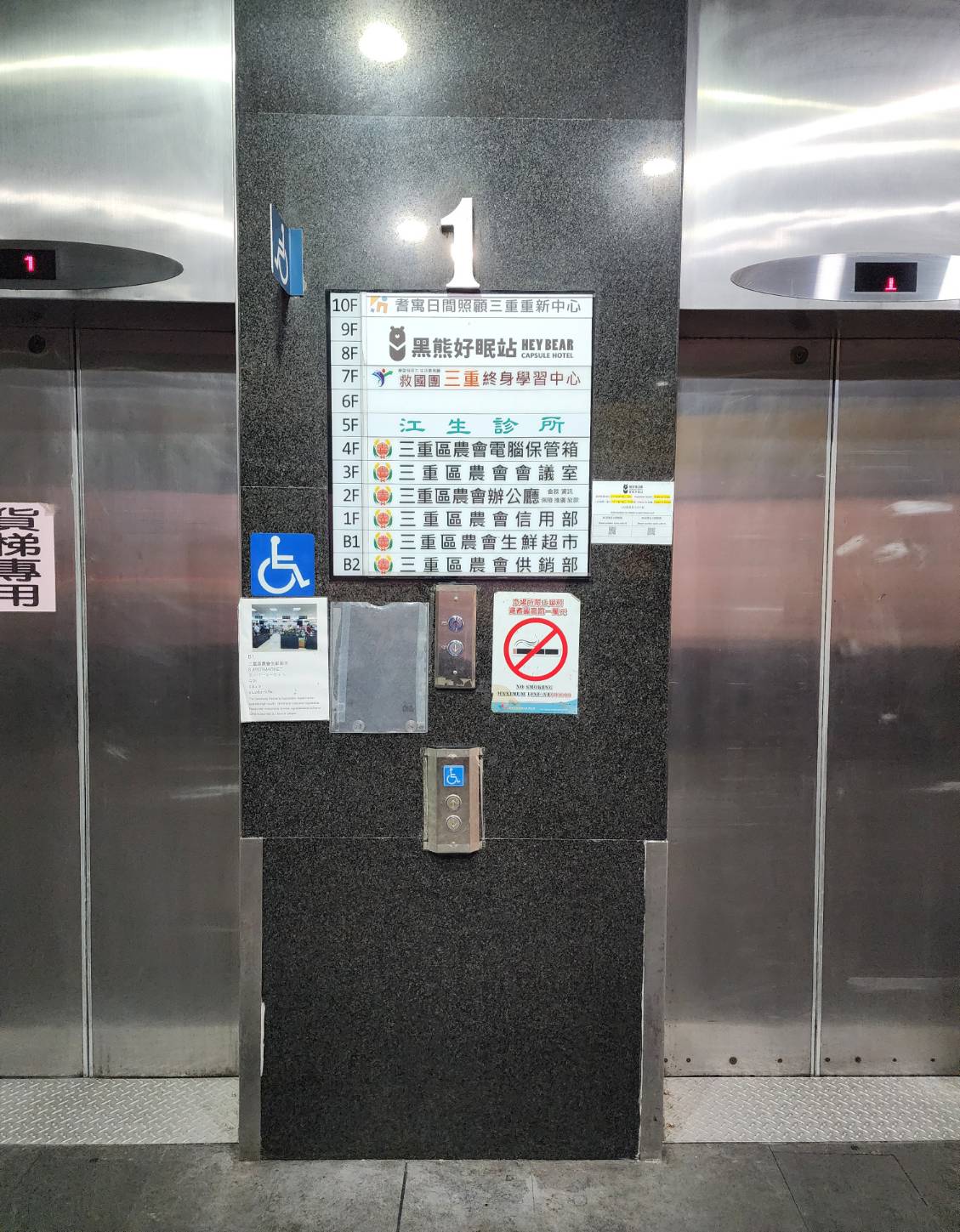 無障礙設施及友善環境-3