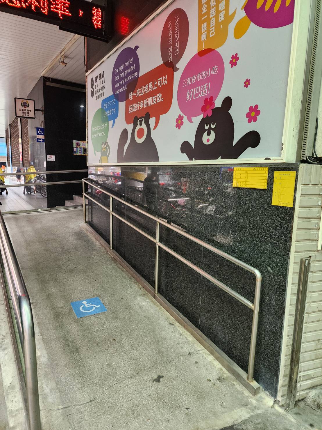 無障礙設施及友善環境-5