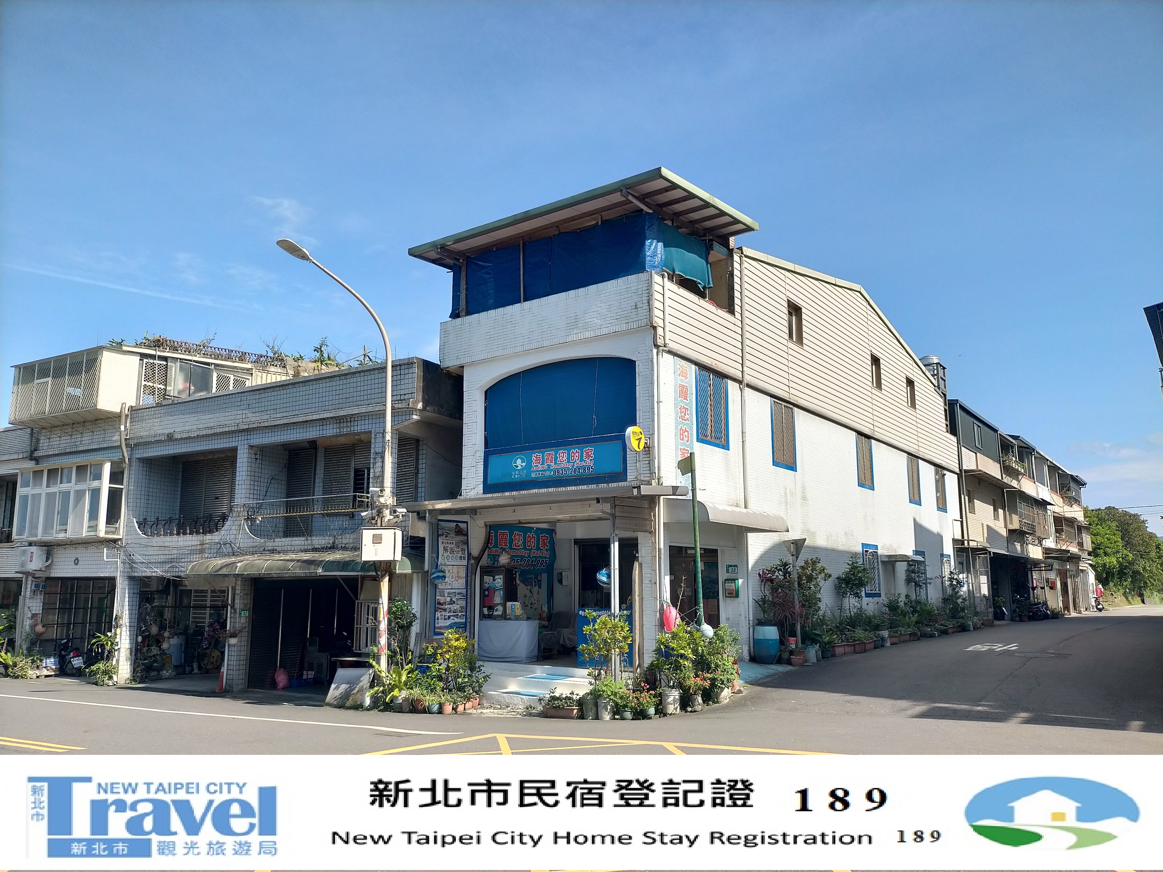 海霞您的家1