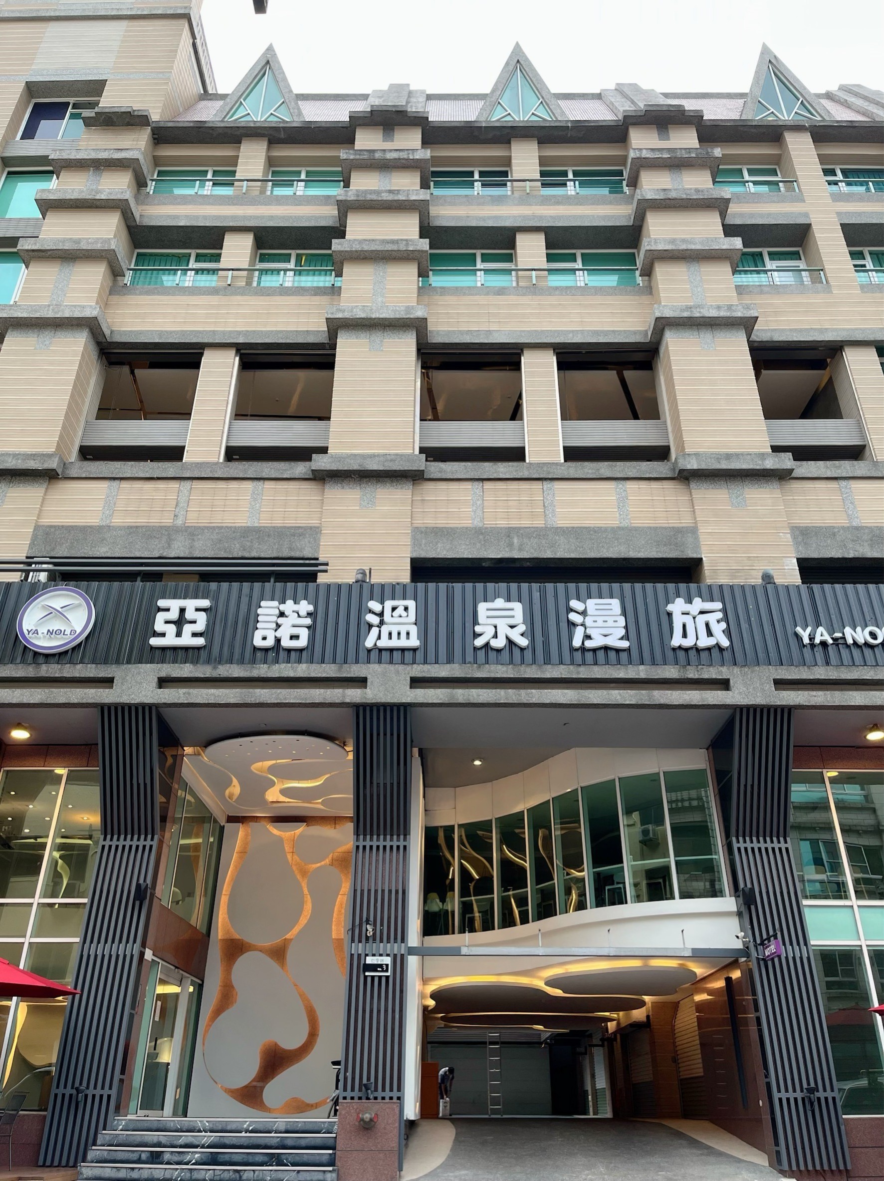 亞諾溫泉漫旅-1