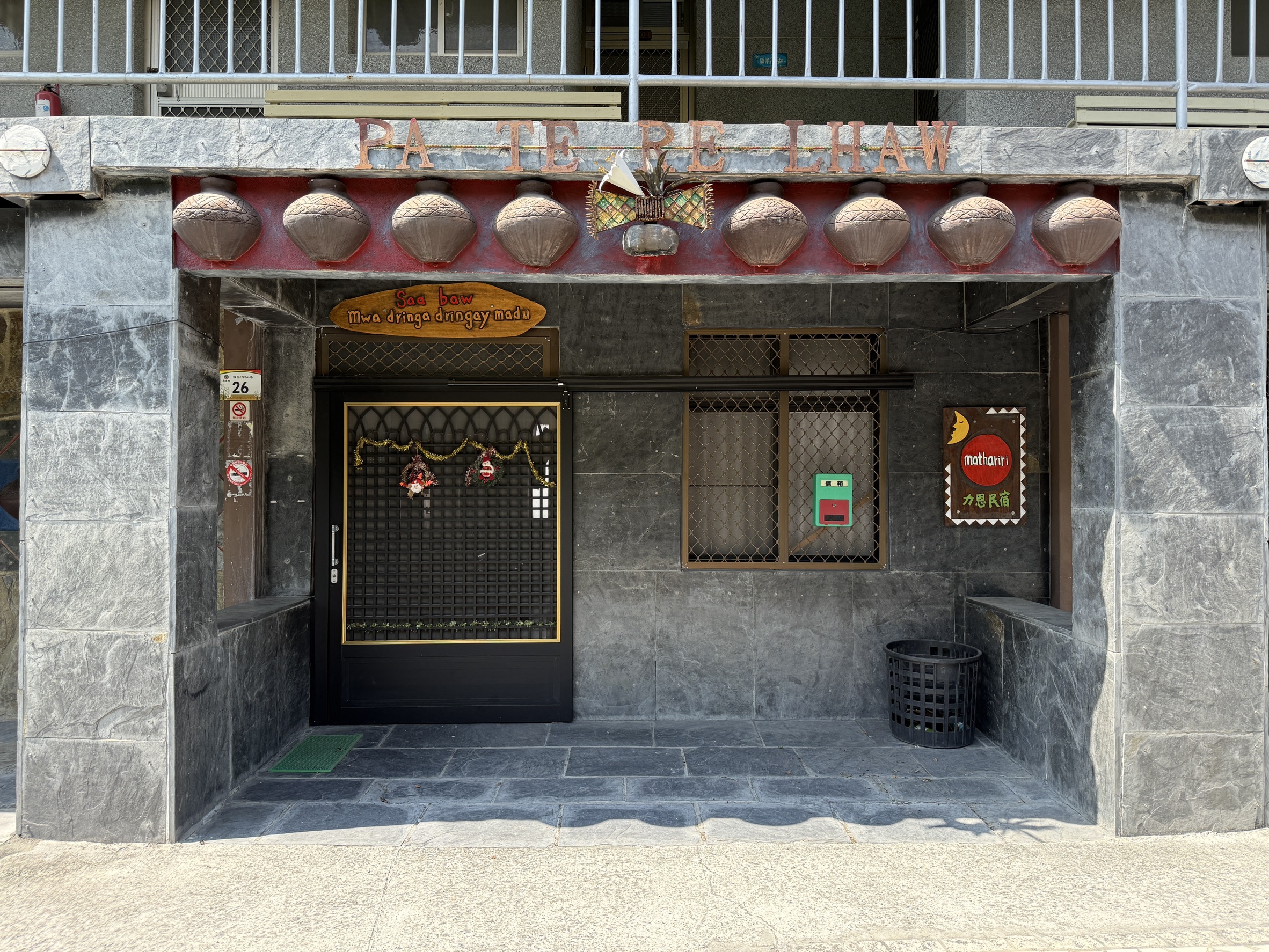 力恩民宿-1