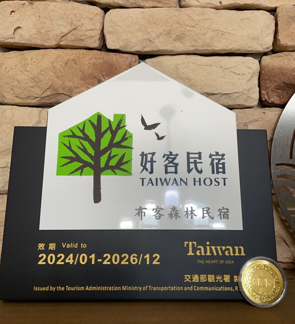 布客森林民宿-4