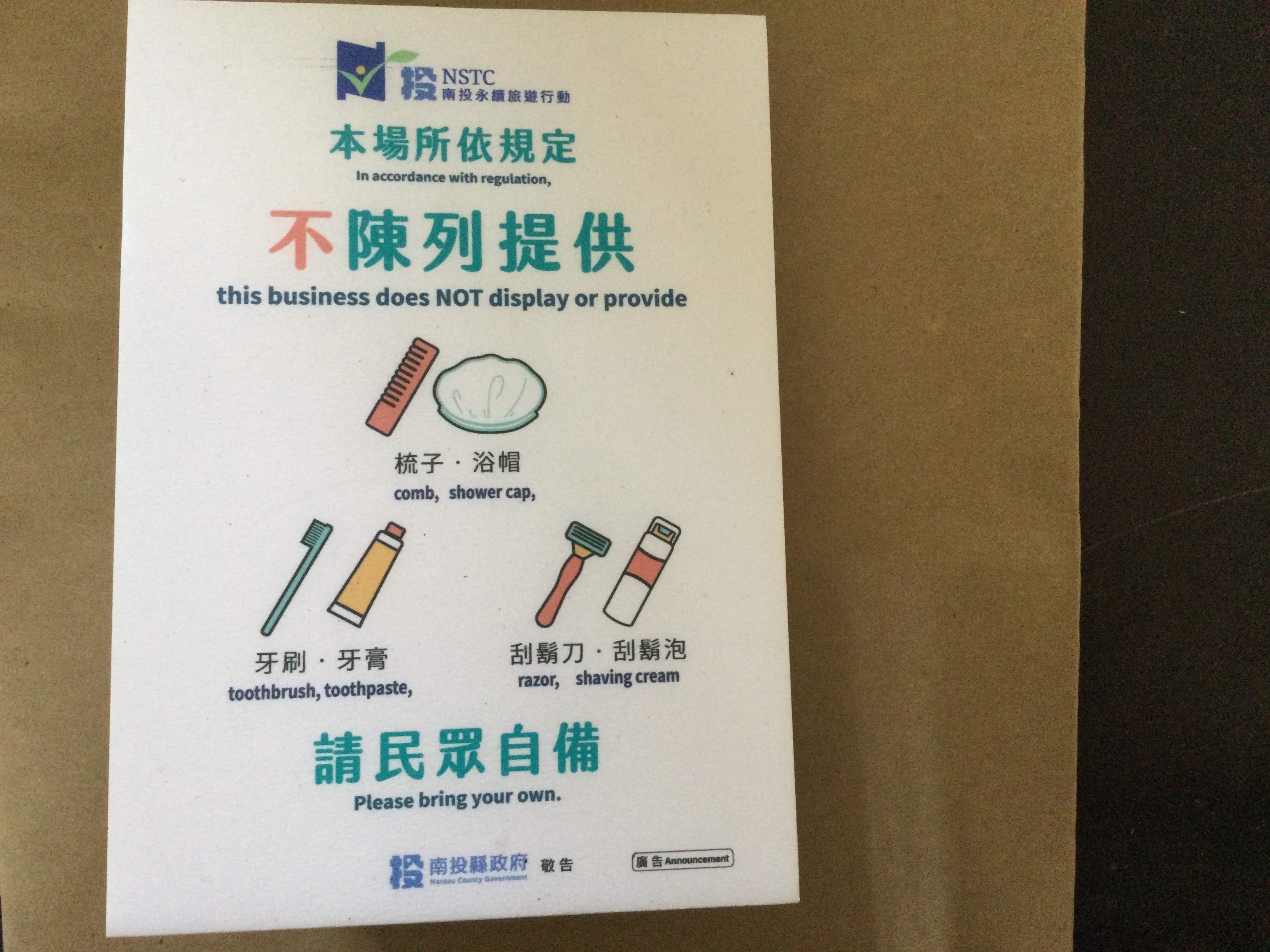 保記茶工房民宿-7