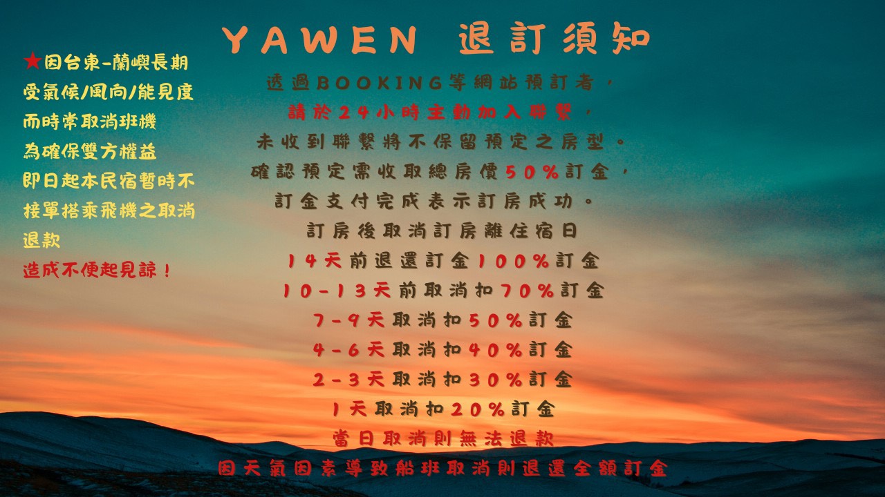 雅文民宿-1