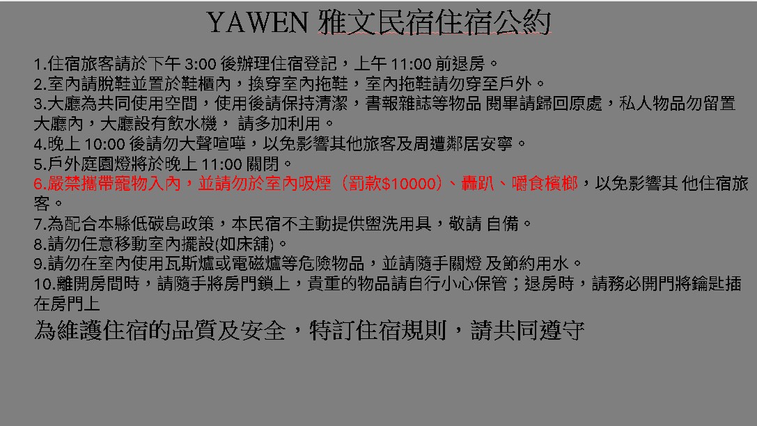 雅文民宿-10