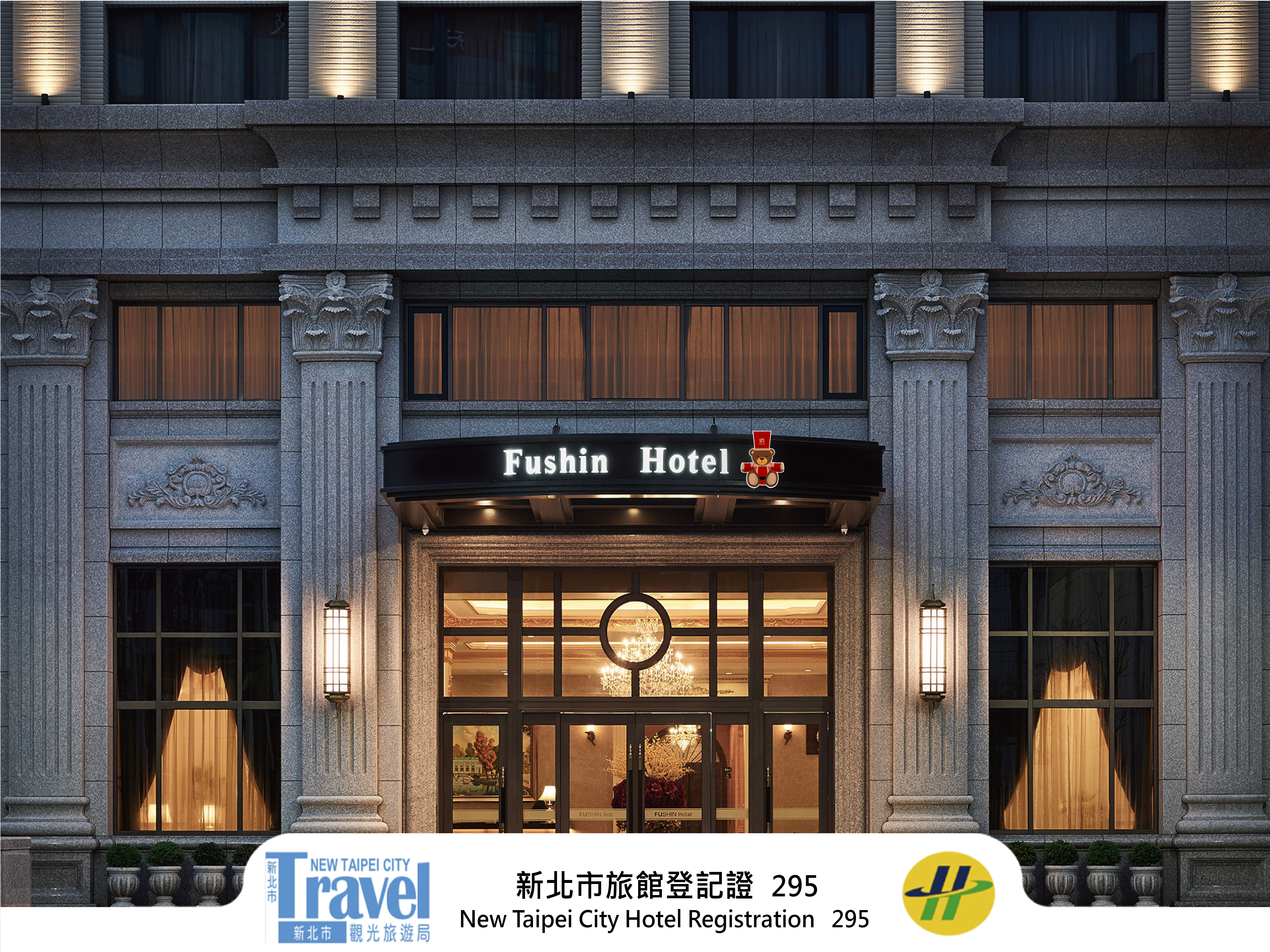 富信大飯店-1