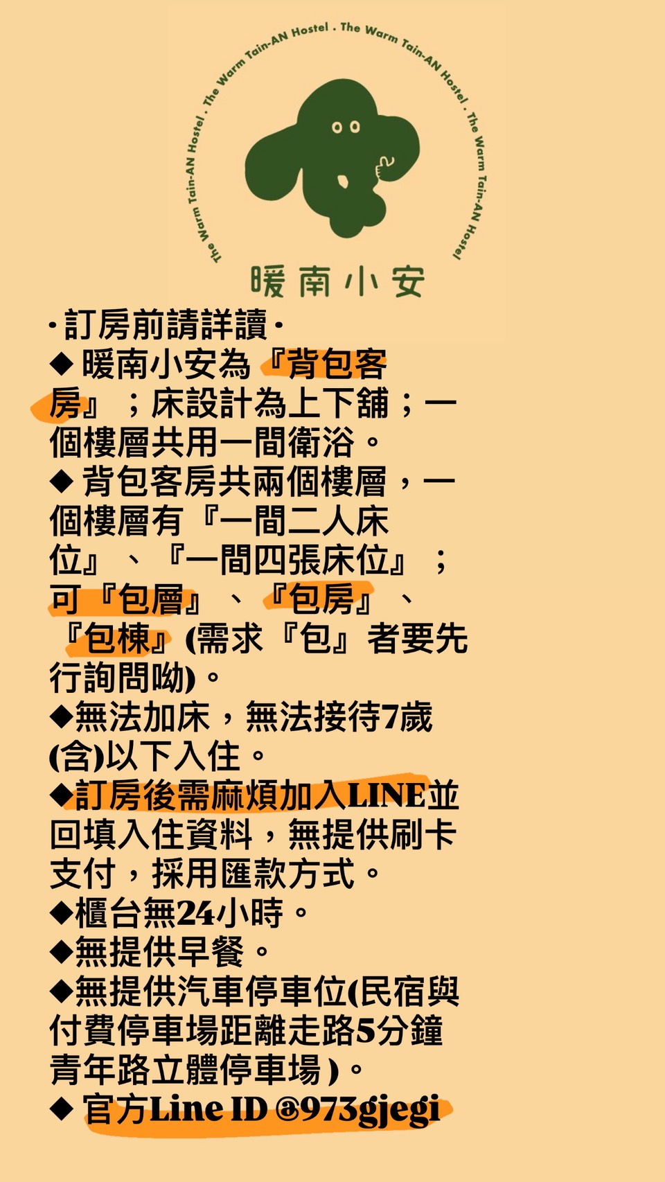 暖南小安-1