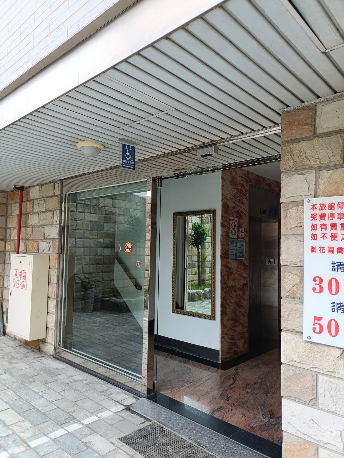 無障礙設施及友善環境-2