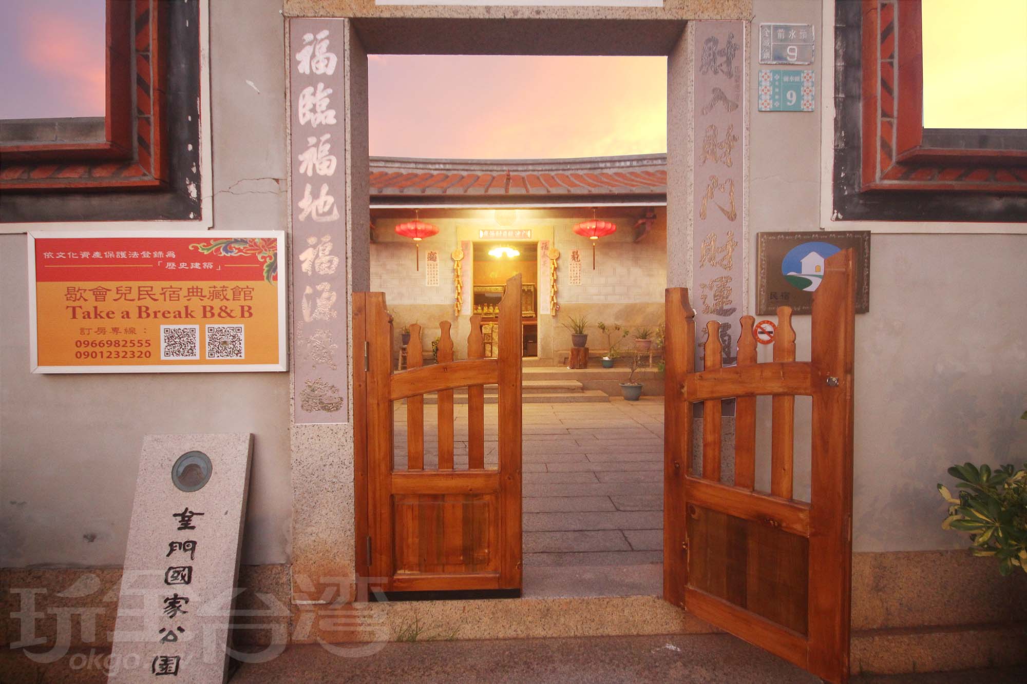 歇會兒民宿典藏館-8