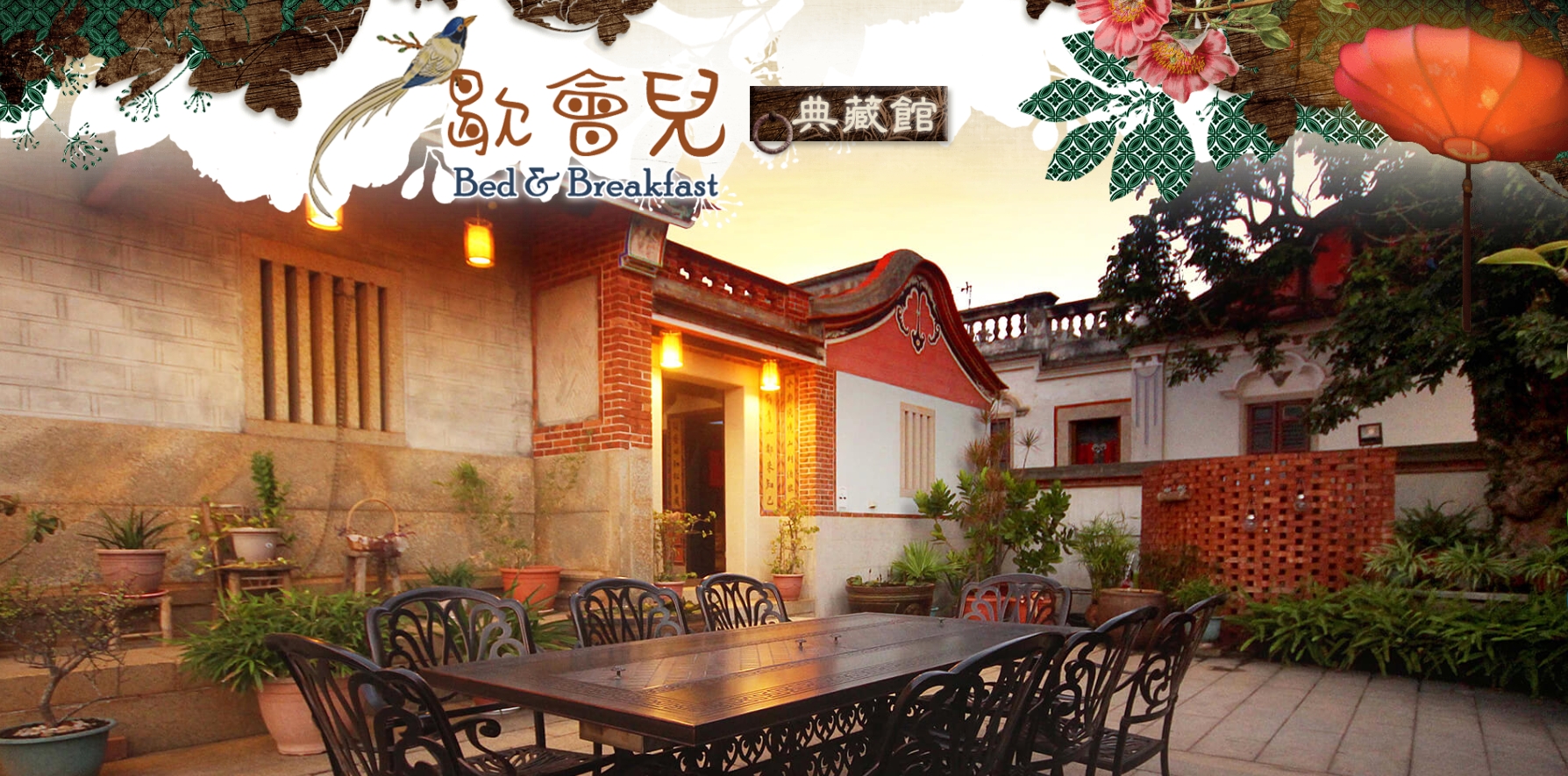 歇會兒民宿典藏館-5