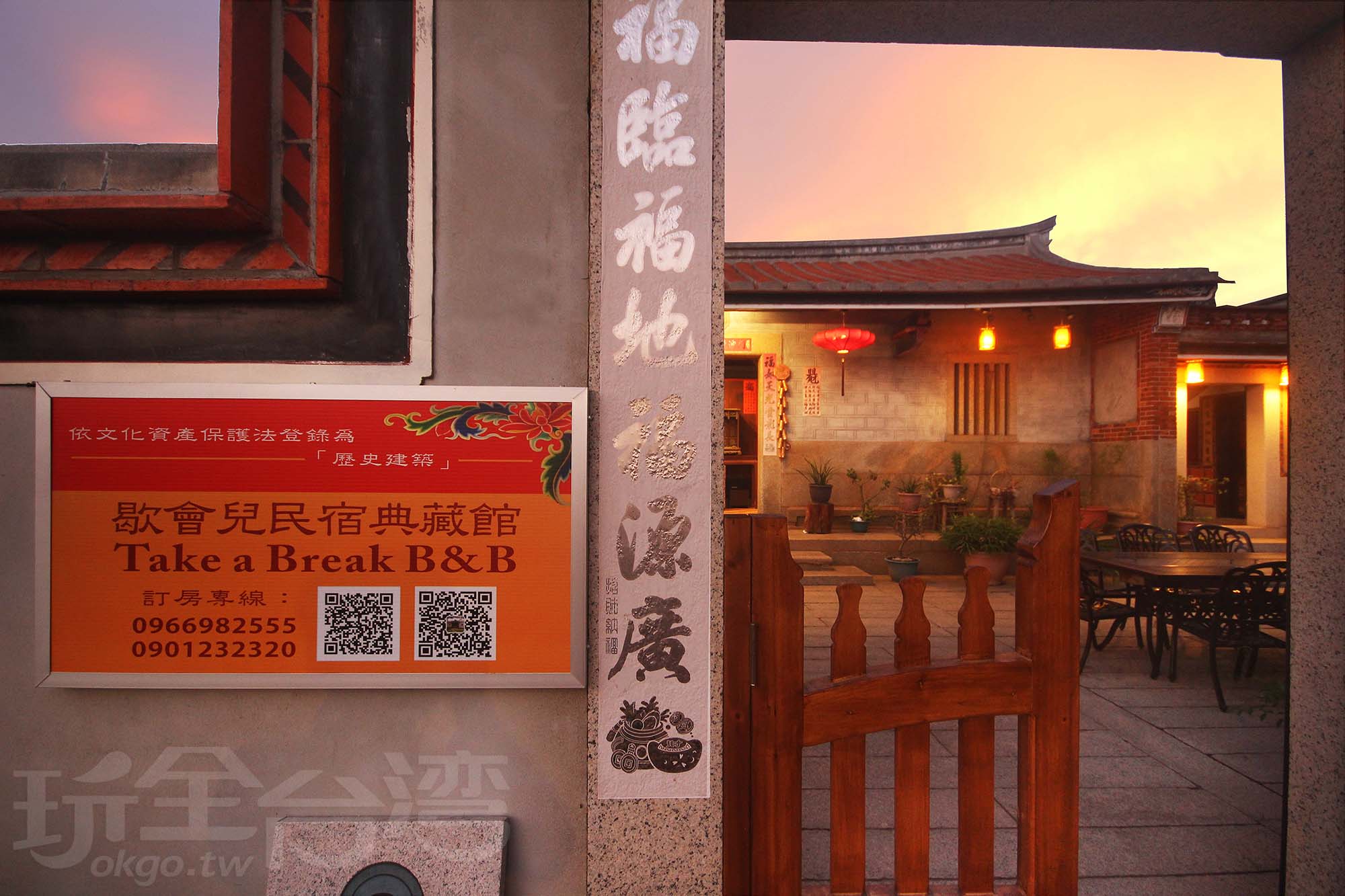 歇會兒民宿典藏館-7