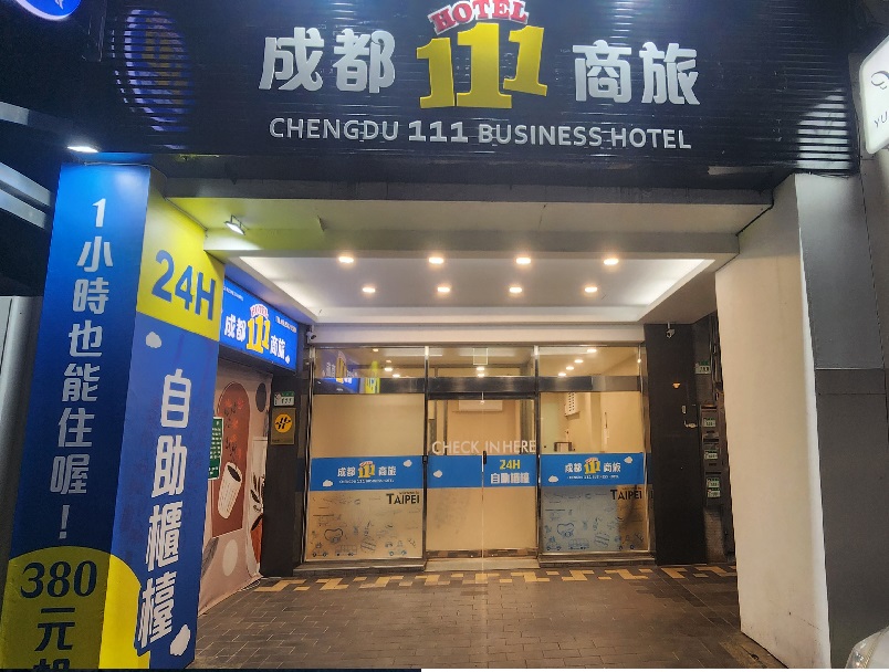 Chengdu 111 Business Hotel -2