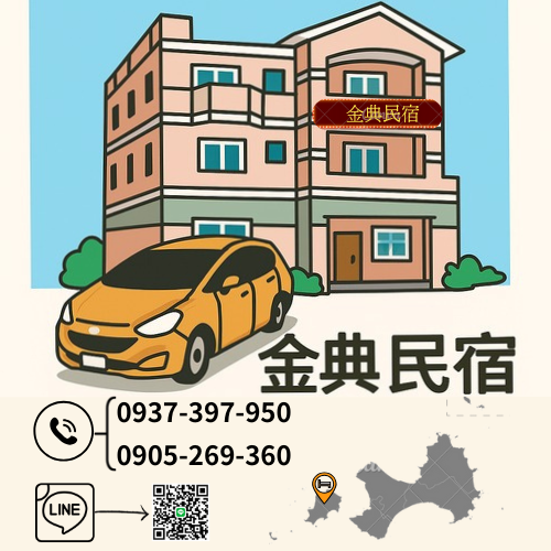 金典民宿-10