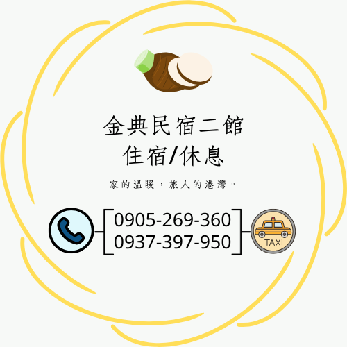 金典民宿2館-1