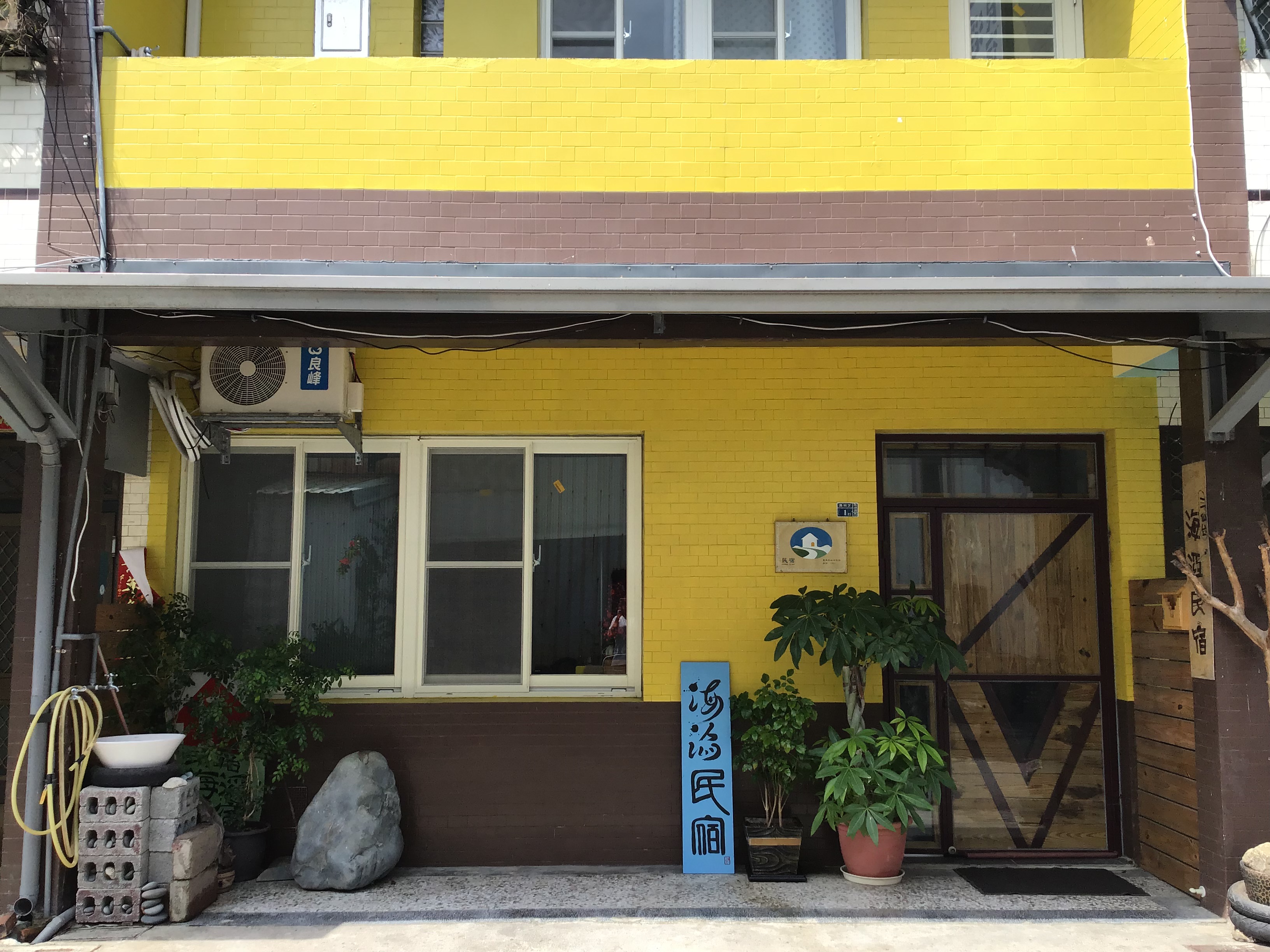 三仙台海滔民宿-3
