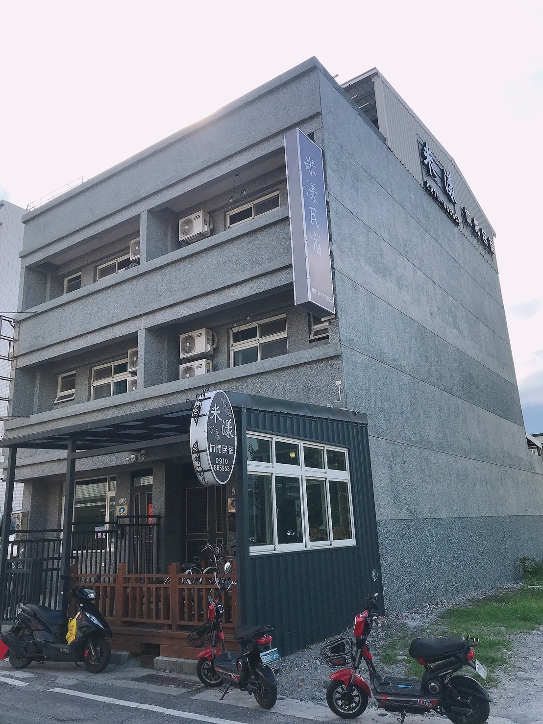 米漾民宿-1