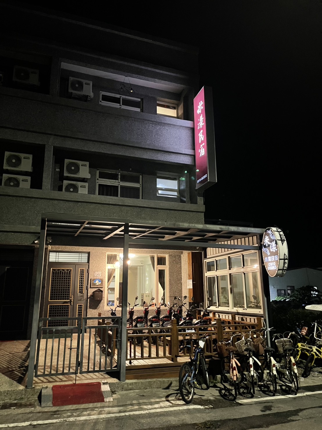 米漾民宿-2