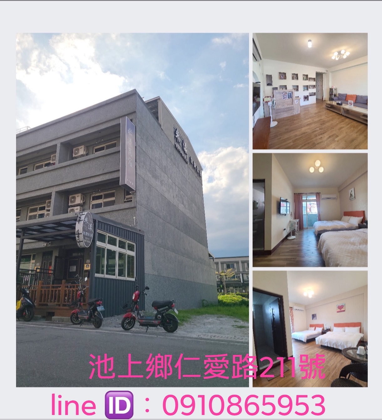 米漾民宿-3