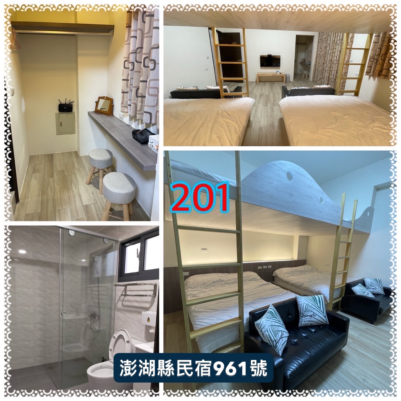 澎湖香草山民宿-2