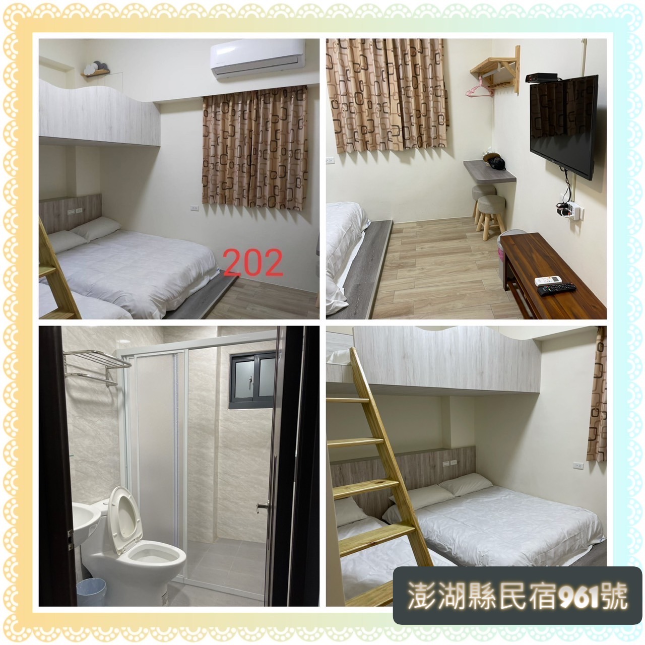 澎湖香草山民宿-3