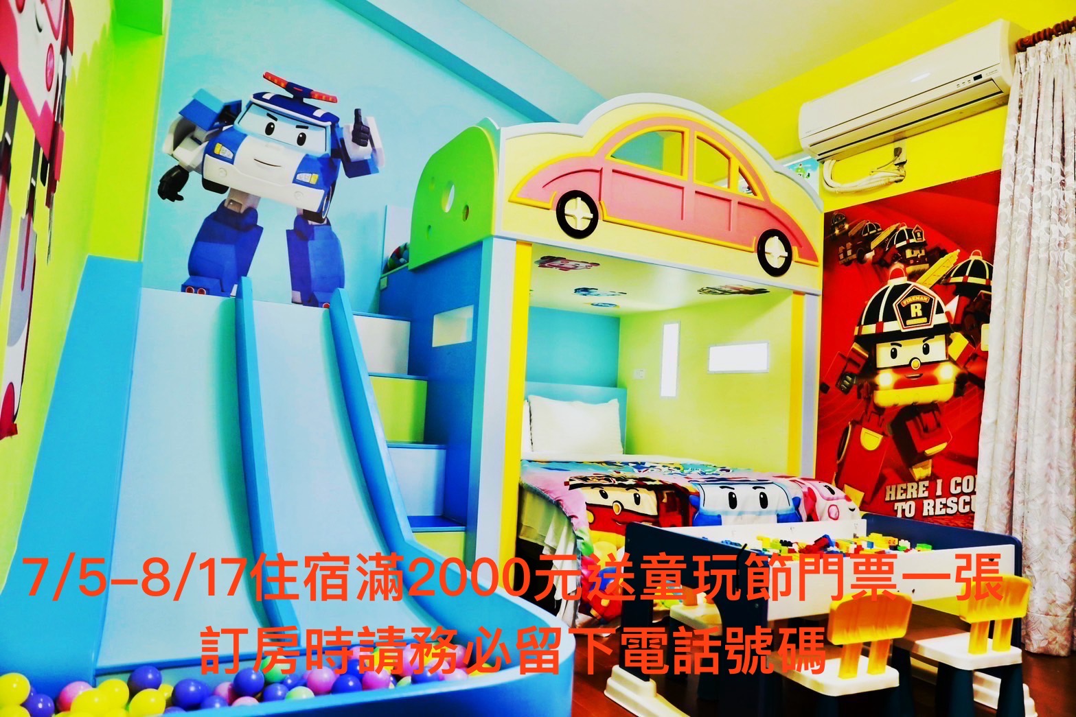 玩得瘋親子民宿1