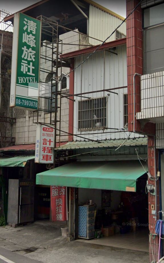 清峰旅社-1