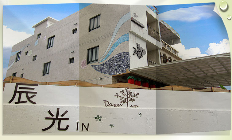 辰光in民宿-1