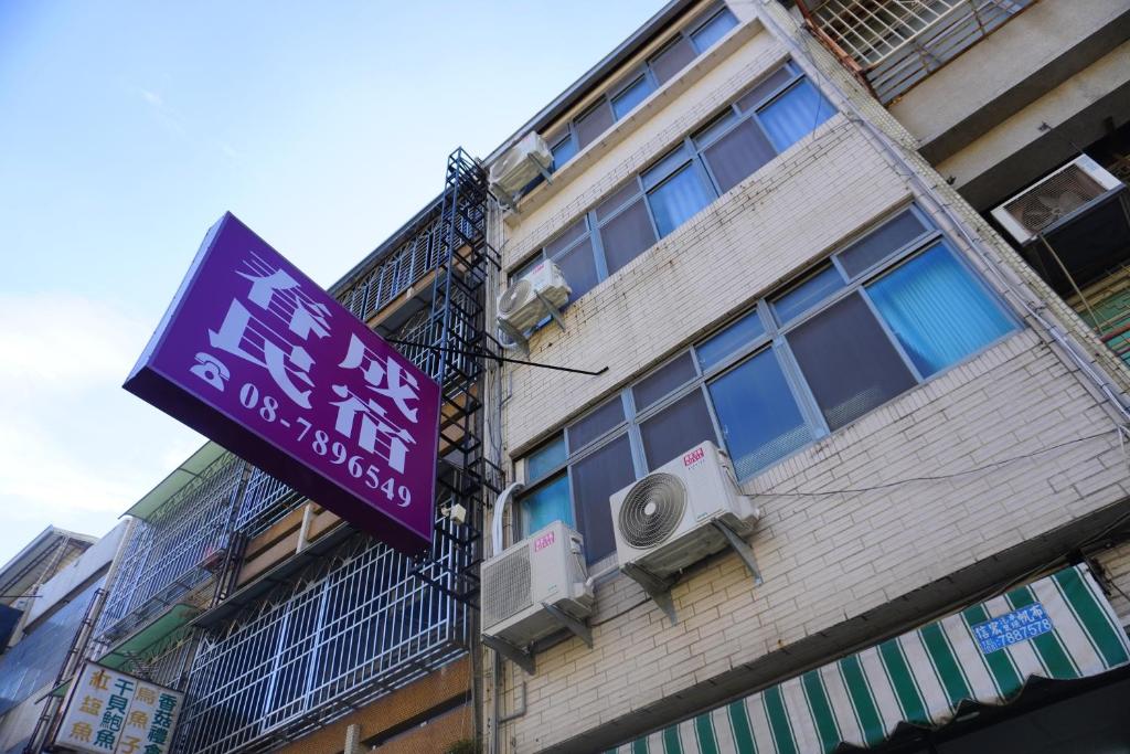 春成民宿-1