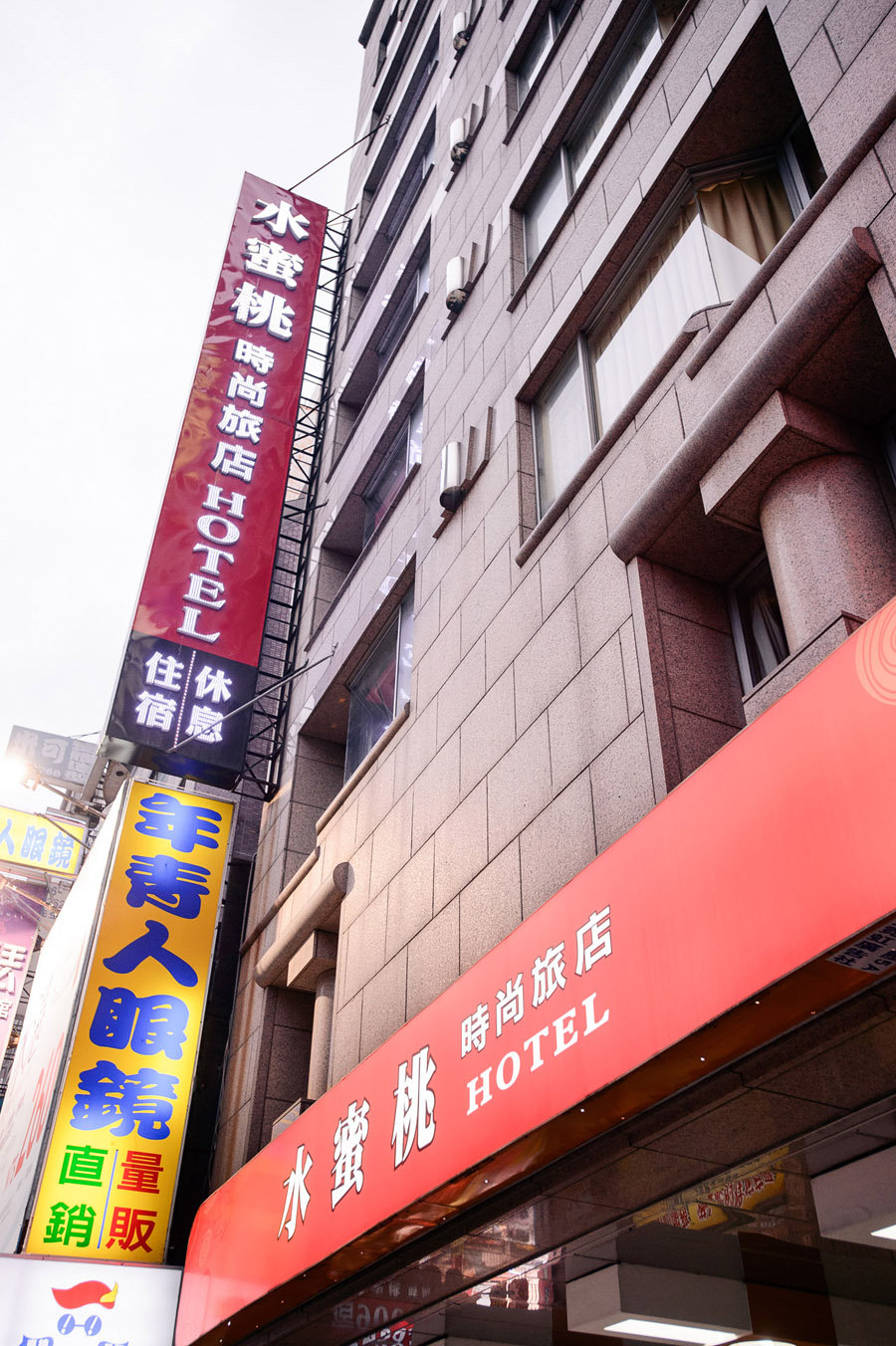 水蜜桃時尚旅店1