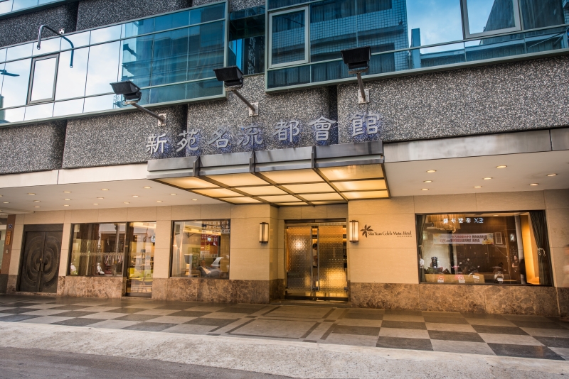 新苑名流都會館-3