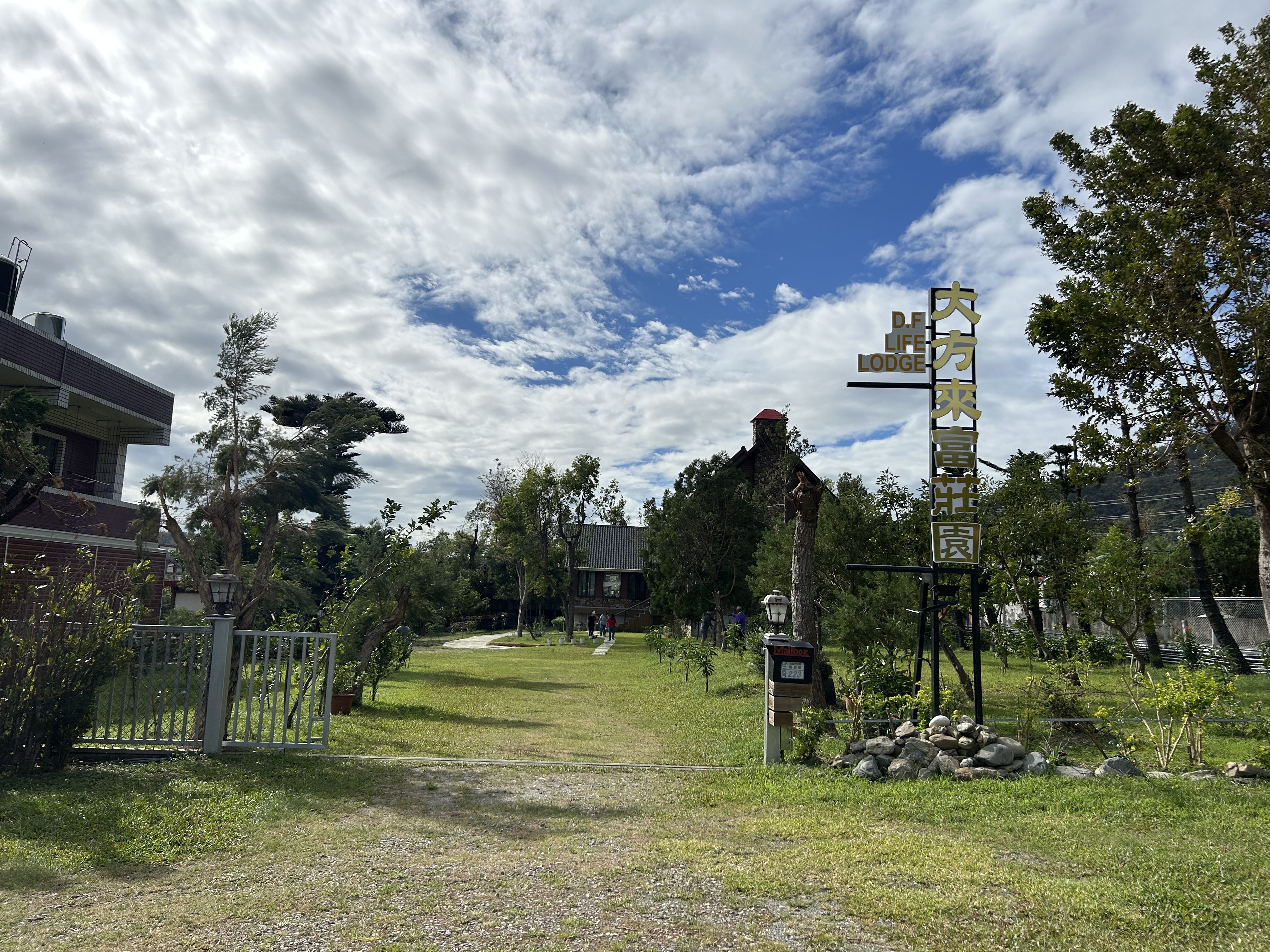 大方來富莊園民宿-2