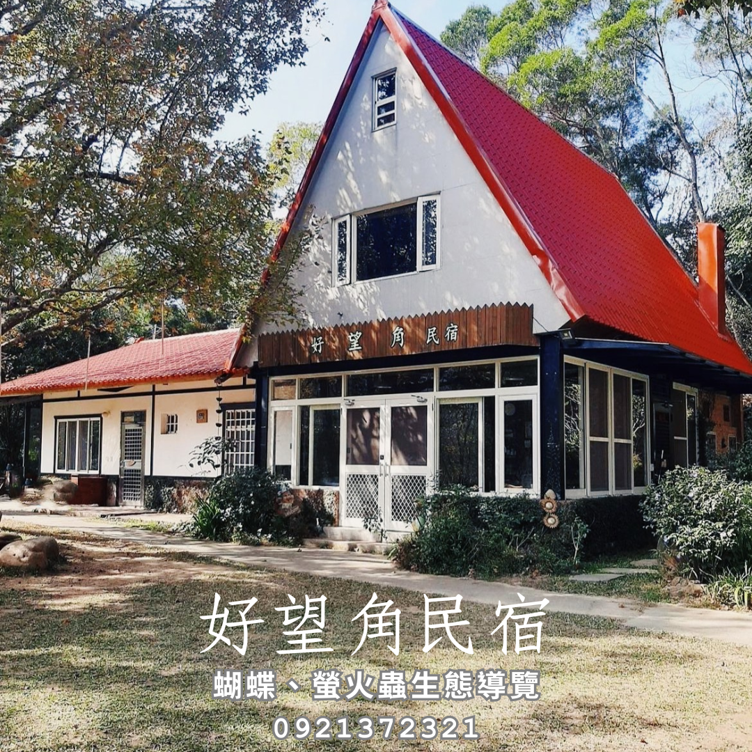 好望角民宿-1