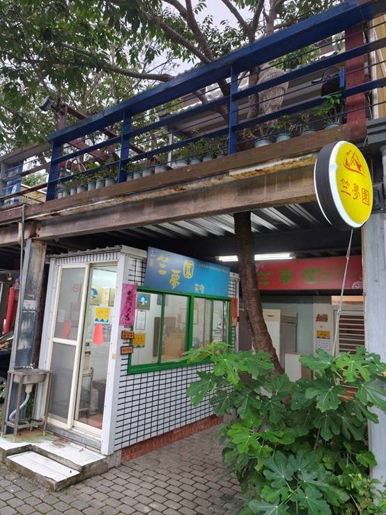 三義竺夢園民宿-1