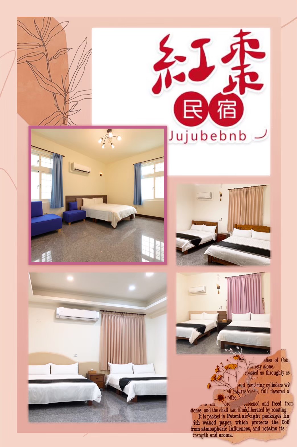 紅棗民宿-3