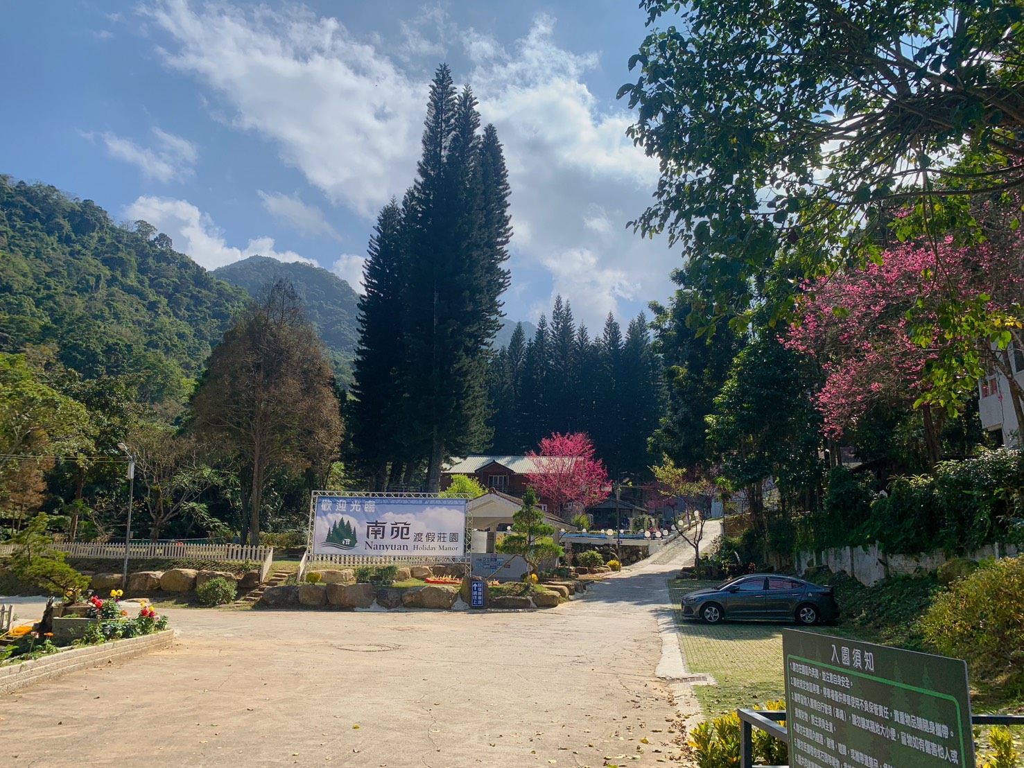 南苑渡假莊園-1