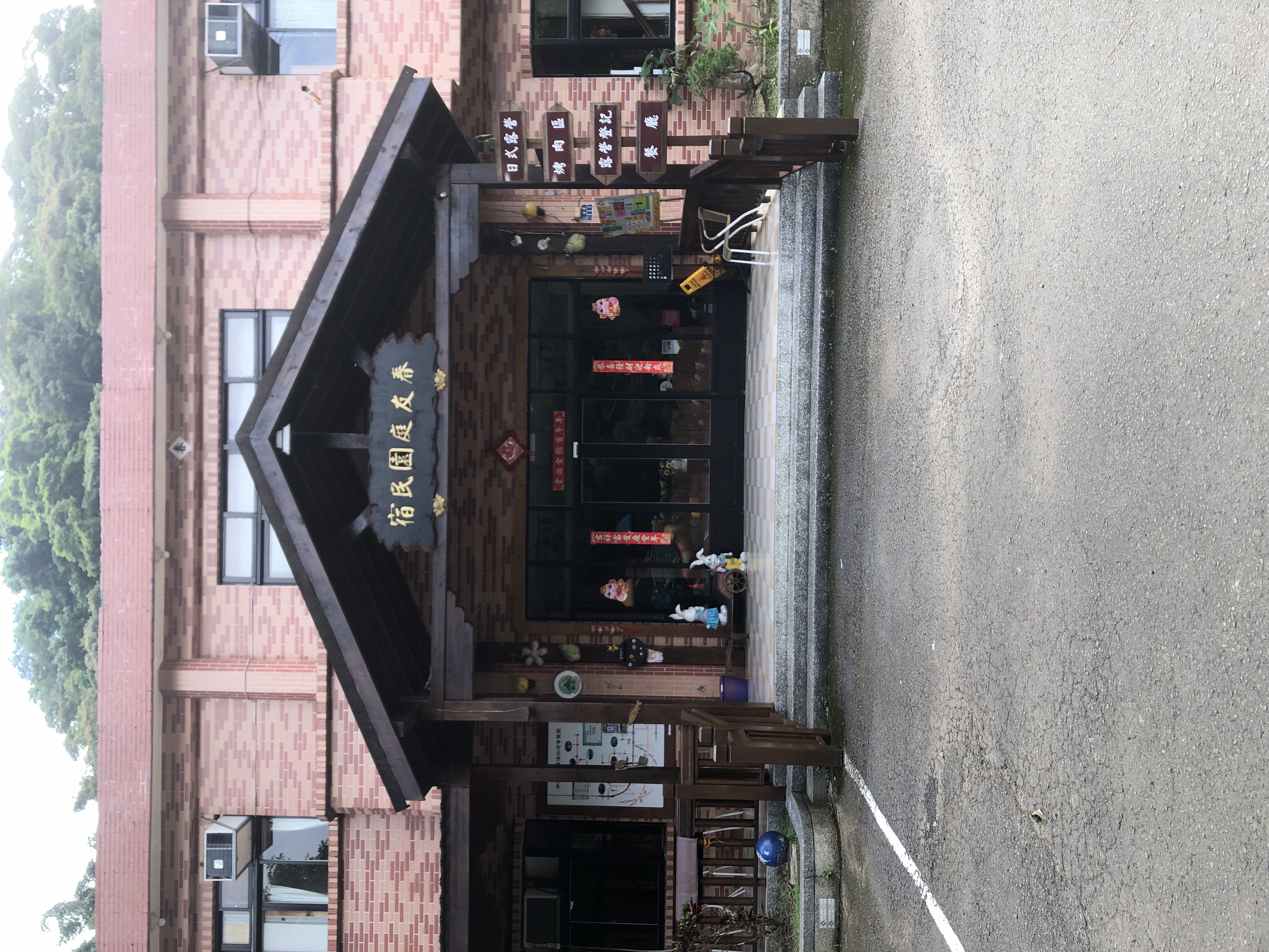 春友庭園民宿-1
