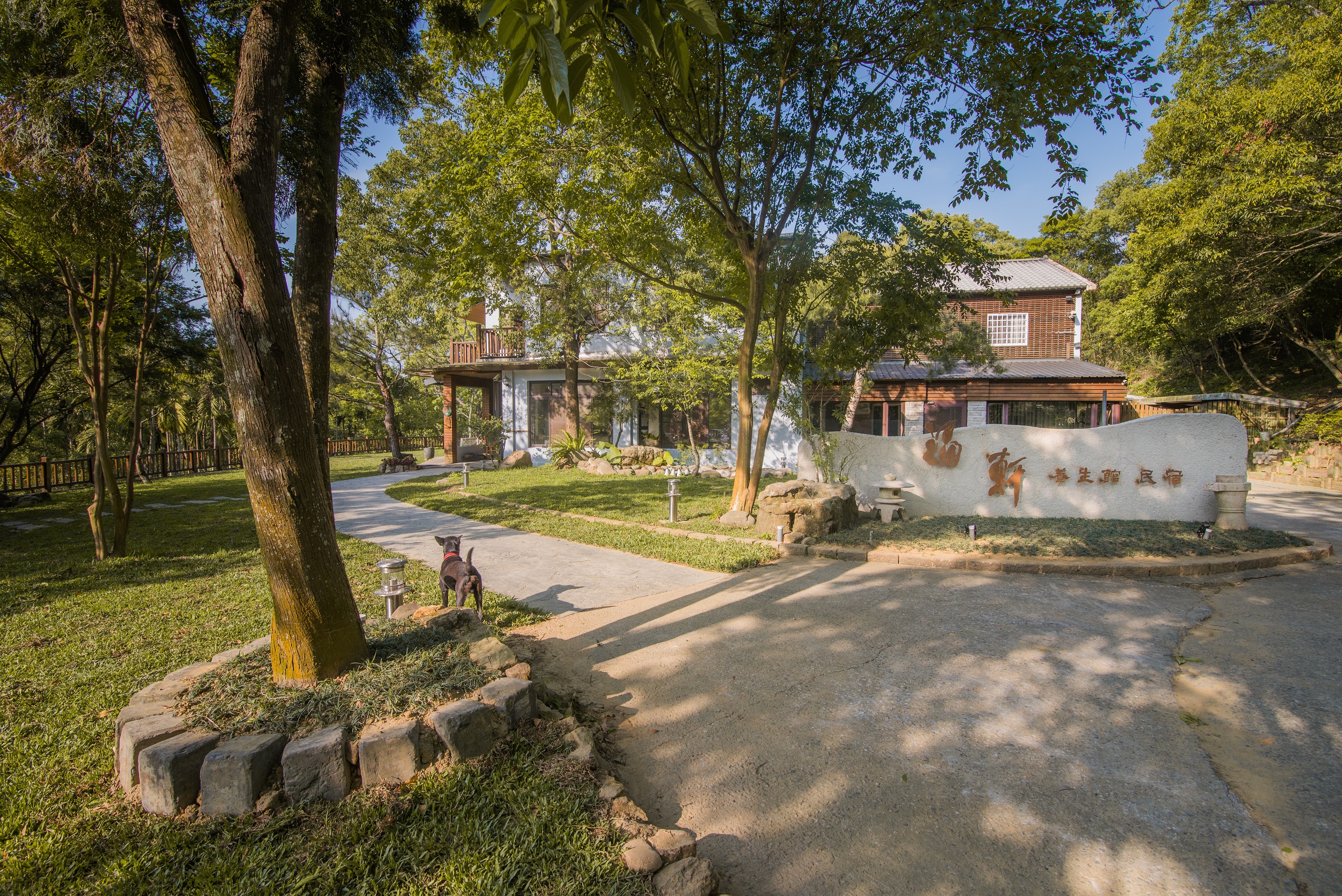 福軒養生館-1