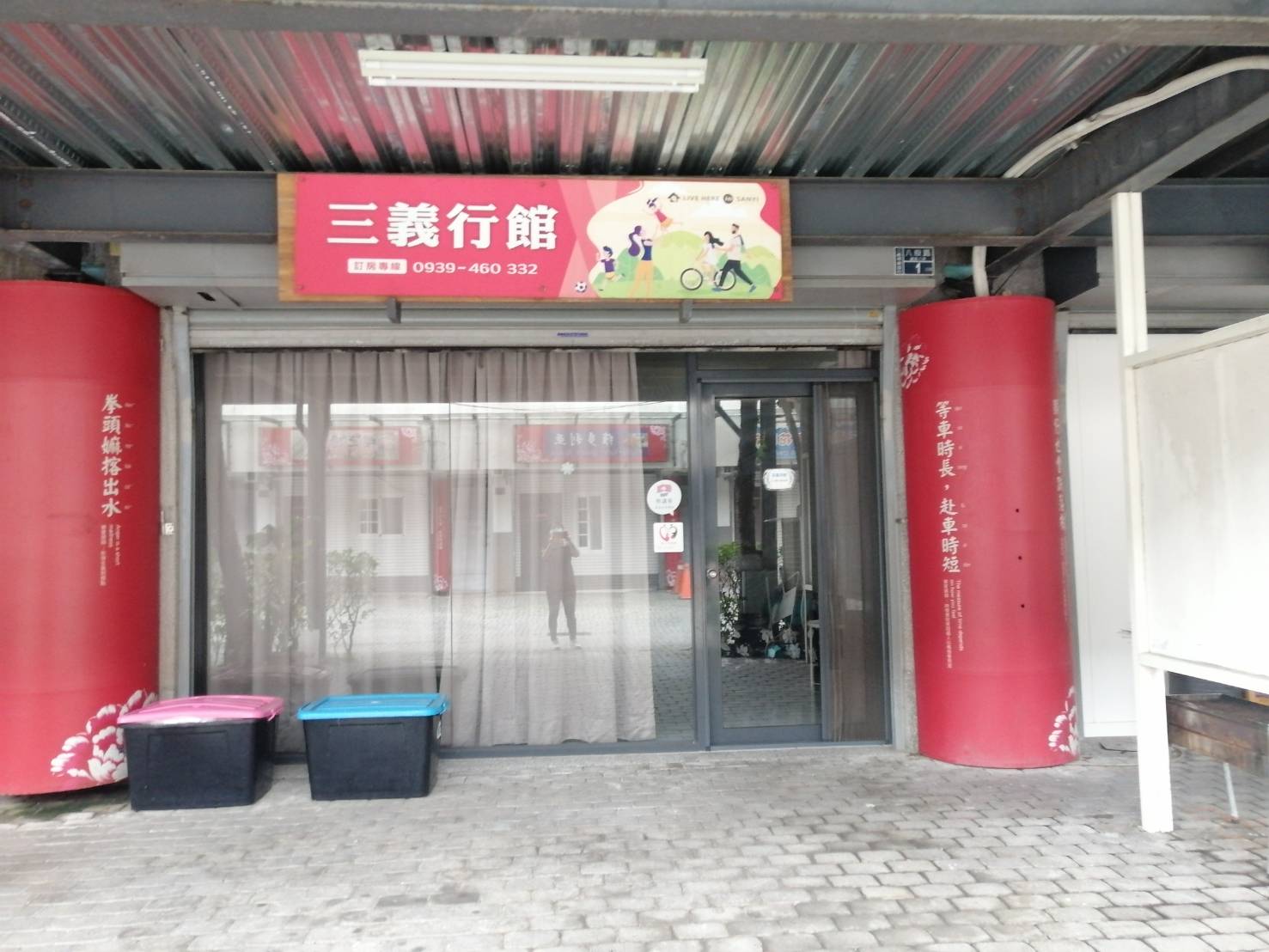 三義行館-1