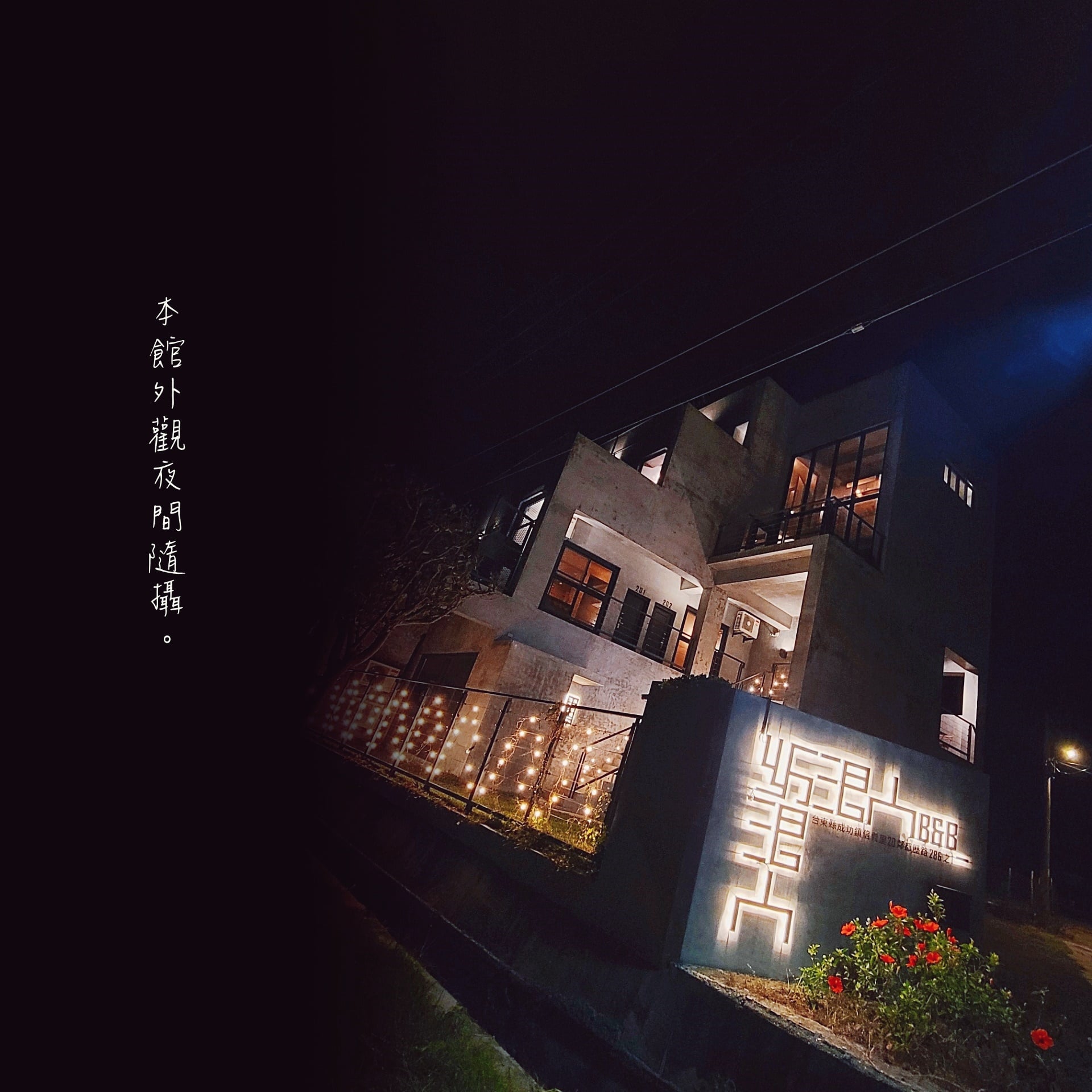 紡浪人民宿-2