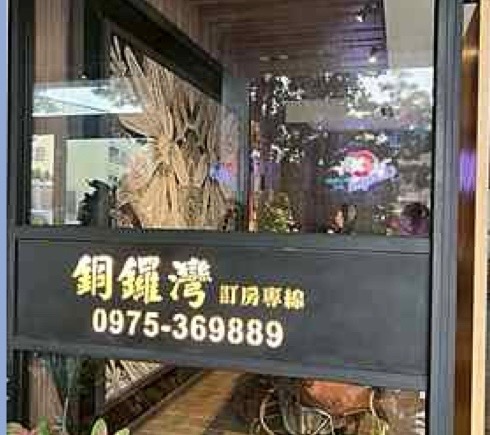 銅鑼灣商務旅館-1