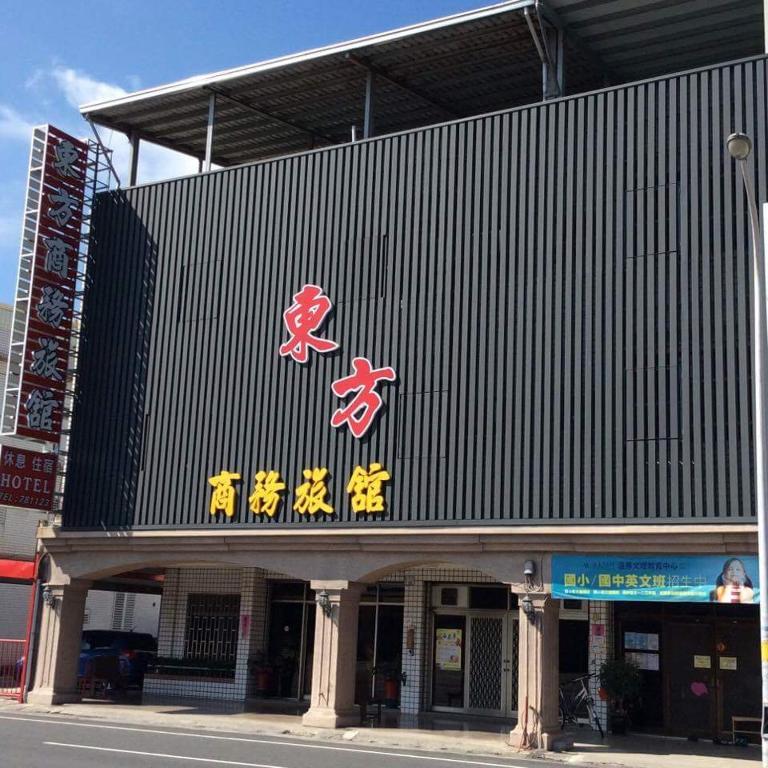 東方商務旅館-1
