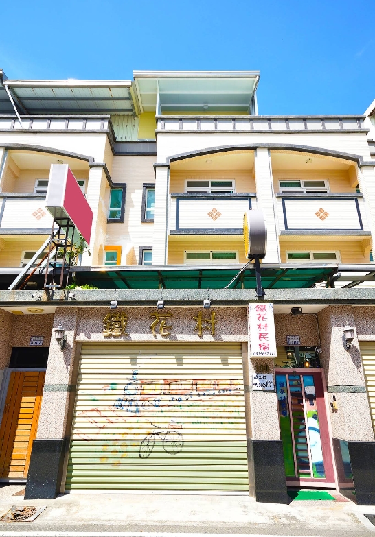 鐵花村民宿-1