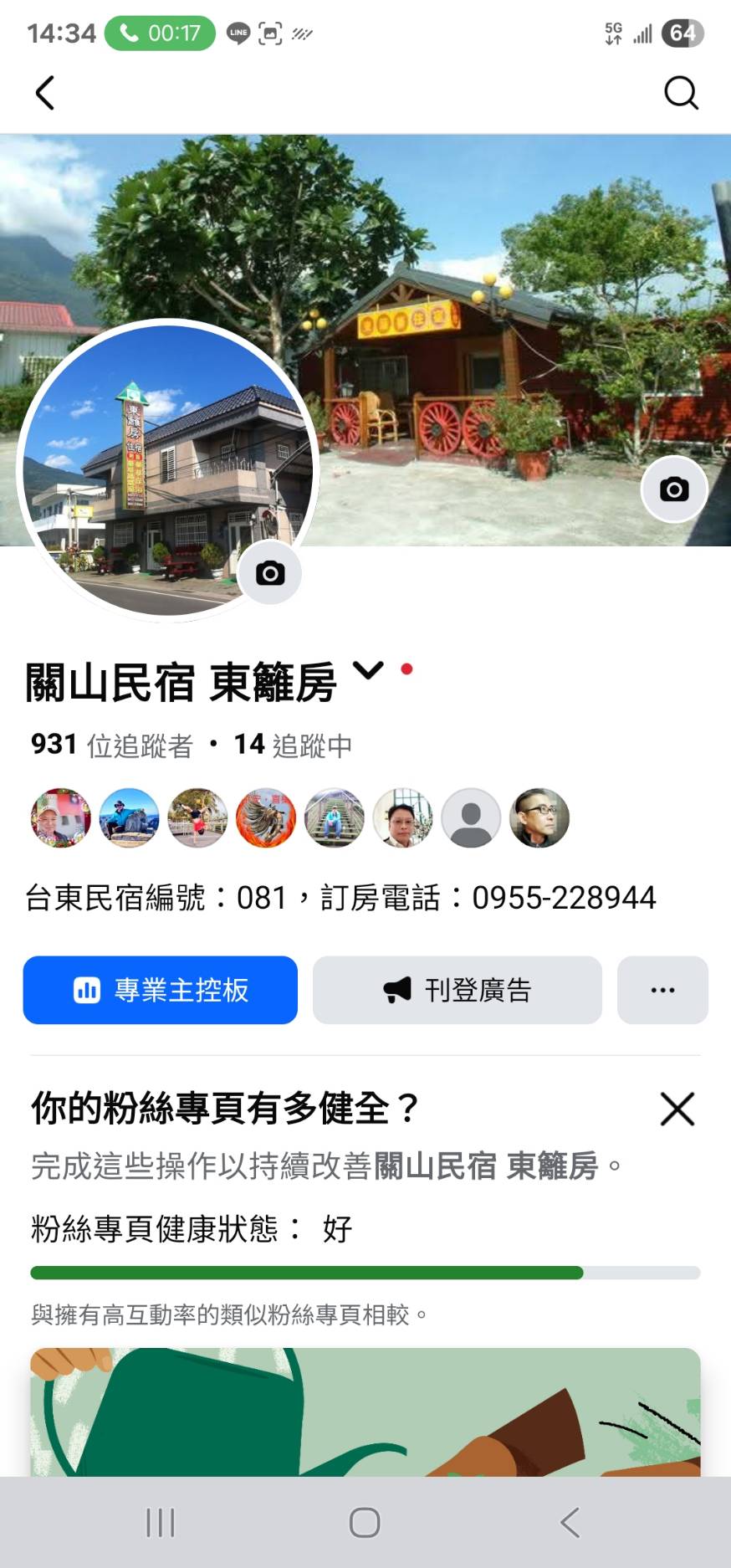 東籬房民宿-9