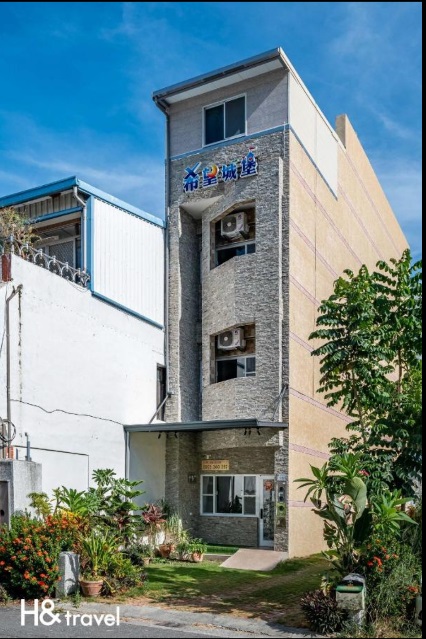 希望城堡民宿-1