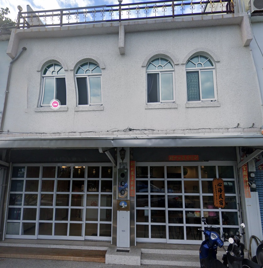 心海民宿1