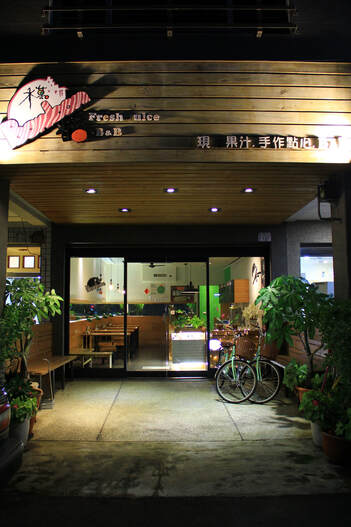 水菓糖民宿-1