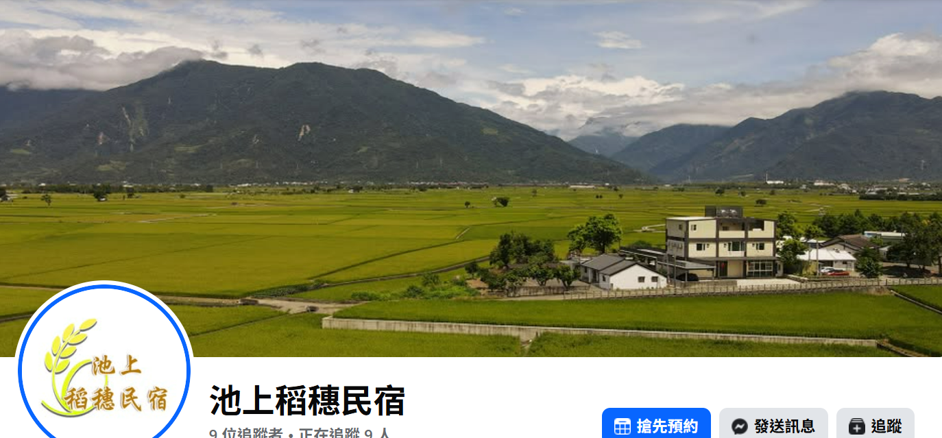 稻穗民宿-1