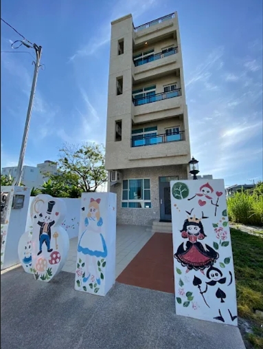 娜娜雅集民宿1