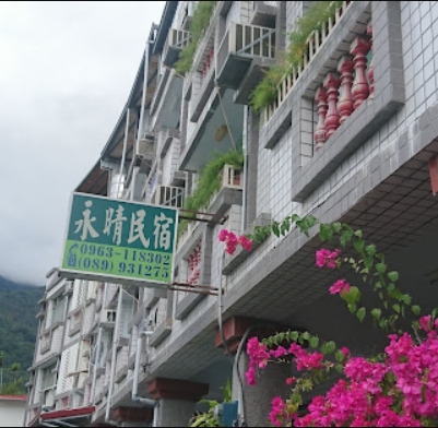 永晴民宿1