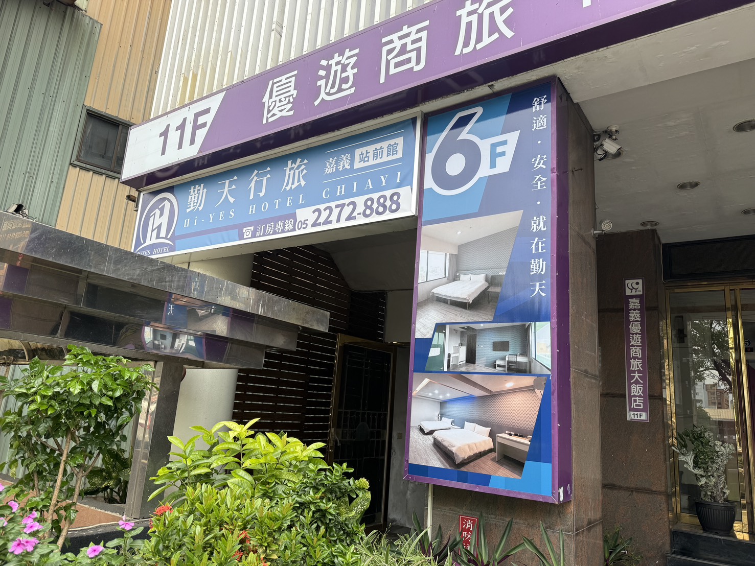 勤天行旅-嘉義站前館-4